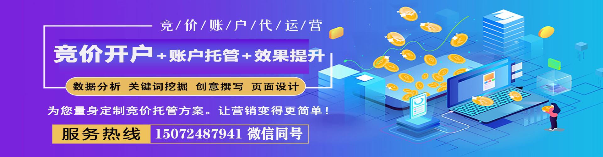 新丰如何做sem